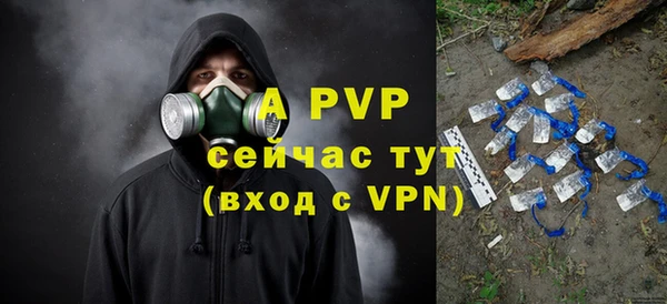 ALPHA PVP Армянск